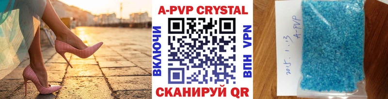 APVP Соль  Кировград 