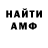 Метамфетамин винт VIS MONG