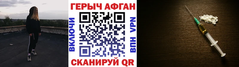 Героин афганец  купить  сайты  omg как зайти  Кировград 